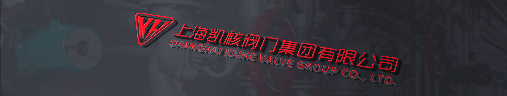 Workshop-Shanghai Kaihe Valve Group Co., Ltd.