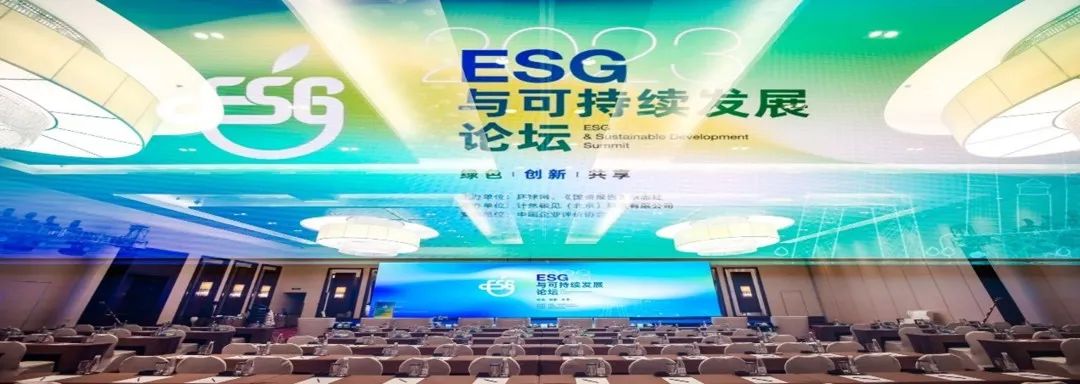 龙8头号玩家矿业入选《2023年中国ESG实际白皮书》优良环境治理案例