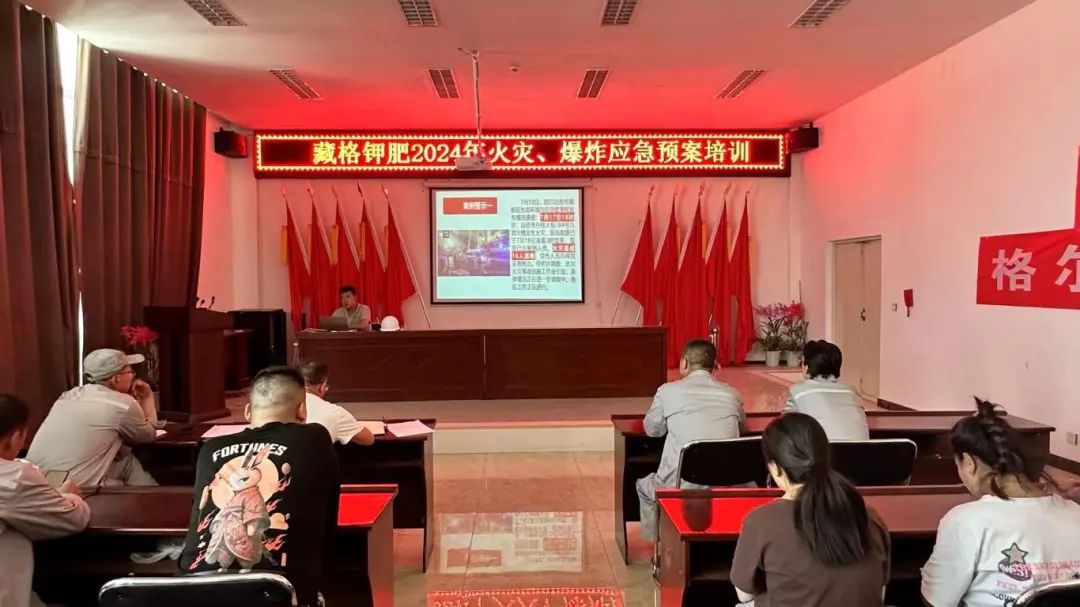 让“关键人”成为“领略人”——龙8头号玩家钾肥发展第三季度安全教育培训