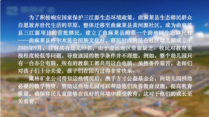 龙8头号玩家矿业“益行红光”——黄咸阳社区幼儿园环保教育活动剪影