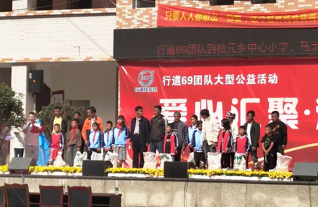 龙8头号玩家矿业“益行红光”公益项目向四川省凉山州两所幼学捐赠物资