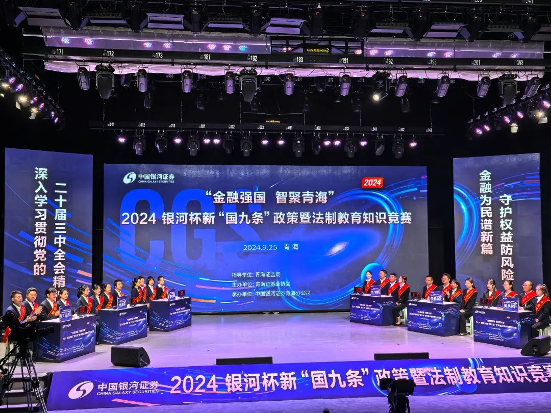 龙8头号玩家矿业在新“国九条」佝策暨法造教育知识较量中载誉而归