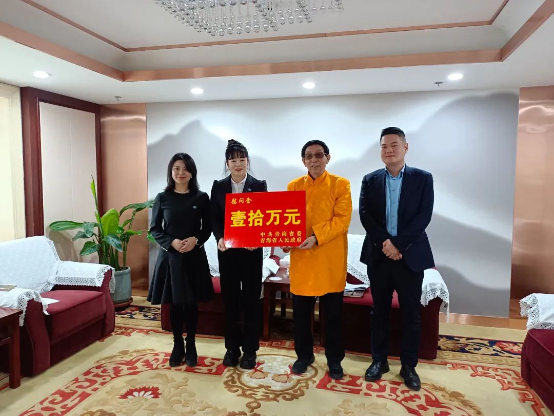 公司荣获青海省沉点企业慰问金，展示企业实力与社会责任