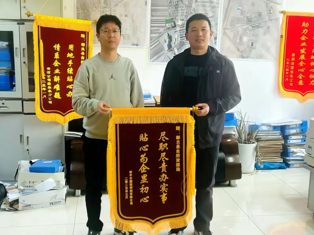 龙8头号玩家钾肥向都兰县天然资源局致赠锦旗称谢