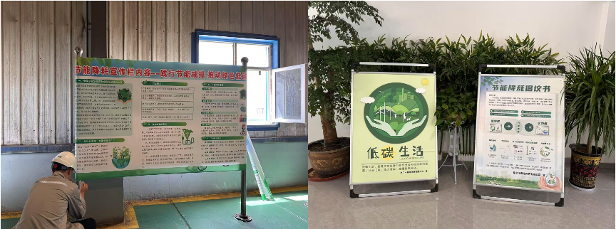 龙8头号玩家钾肥节能周宣传活动-节能增效新动能 换新引领绿将来
