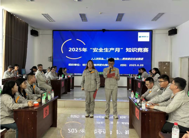 以赛促学强意识 筑牢安全防护墙——龙8头号玩家钾肥进行2025年度安全知识较量