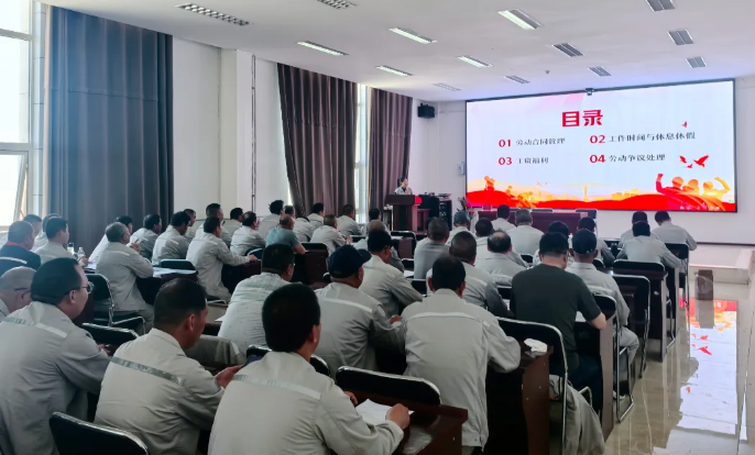 司法事务部发展劳动司法专题培训