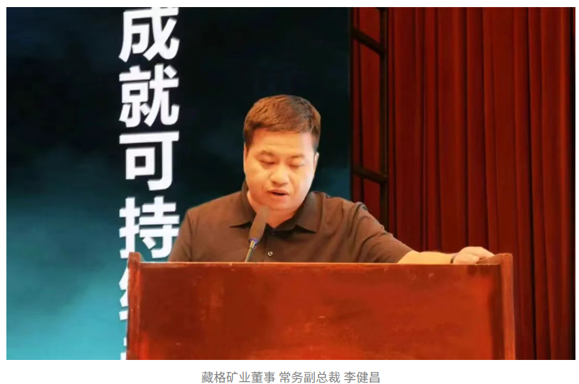 龙8头号玩家矿业主办第二届上市公司可持续发展钻研会成功召开